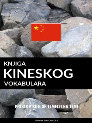 cover image of Knjiga kineskog vokabulara